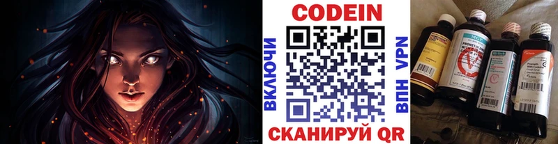 Codein Purple Drank Усть-Илимск